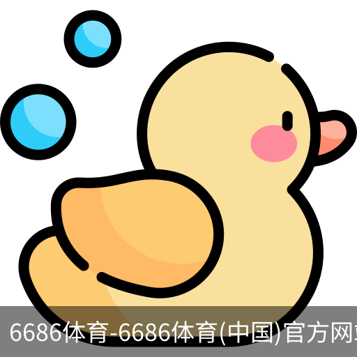 6686体育